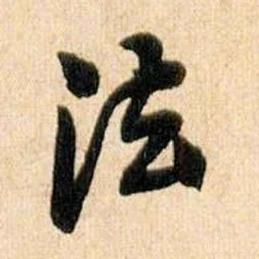 法